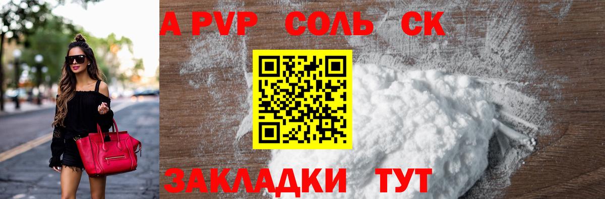 Alfa_PVP мука Истра