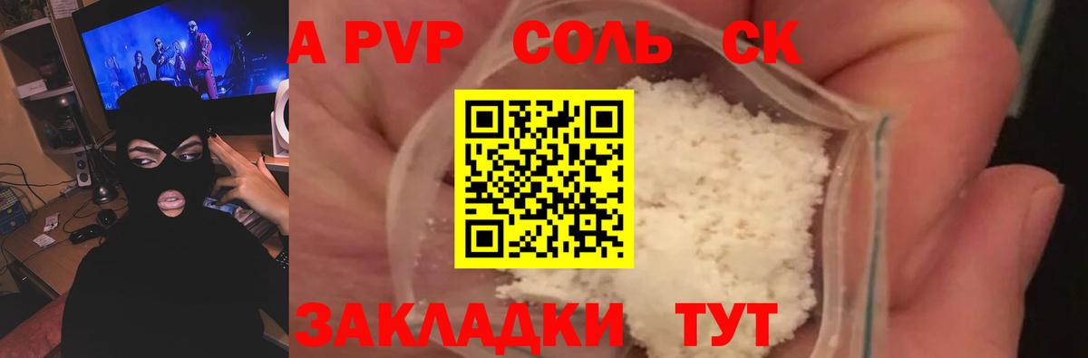 Истра  А ПВП  Вход с VPN  Alfa_PVP Соль  Альфа ПВП крисы CK  купить наркотик  Альфа ПВП крисы CK 