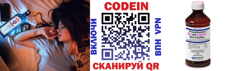 Кодеиновый сироп Lean Purple Drank  Истра 