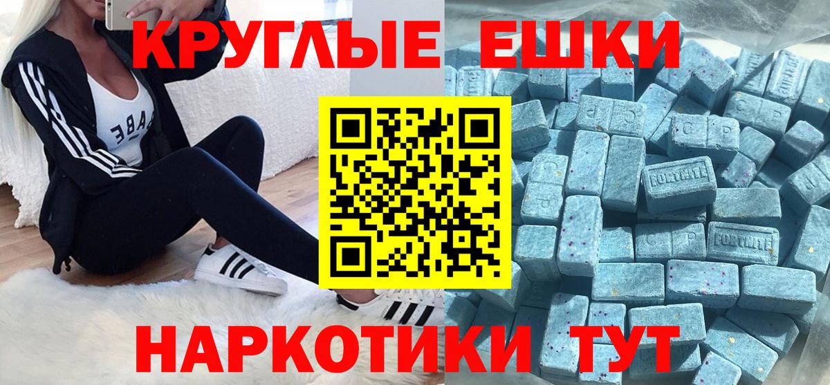 Экстази  Вход с VPN  Истра  Ecstasy 99%  ЭКСТАЗИ диски 