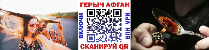купить нарко площадка официальный сайт Героин хмурый Истра