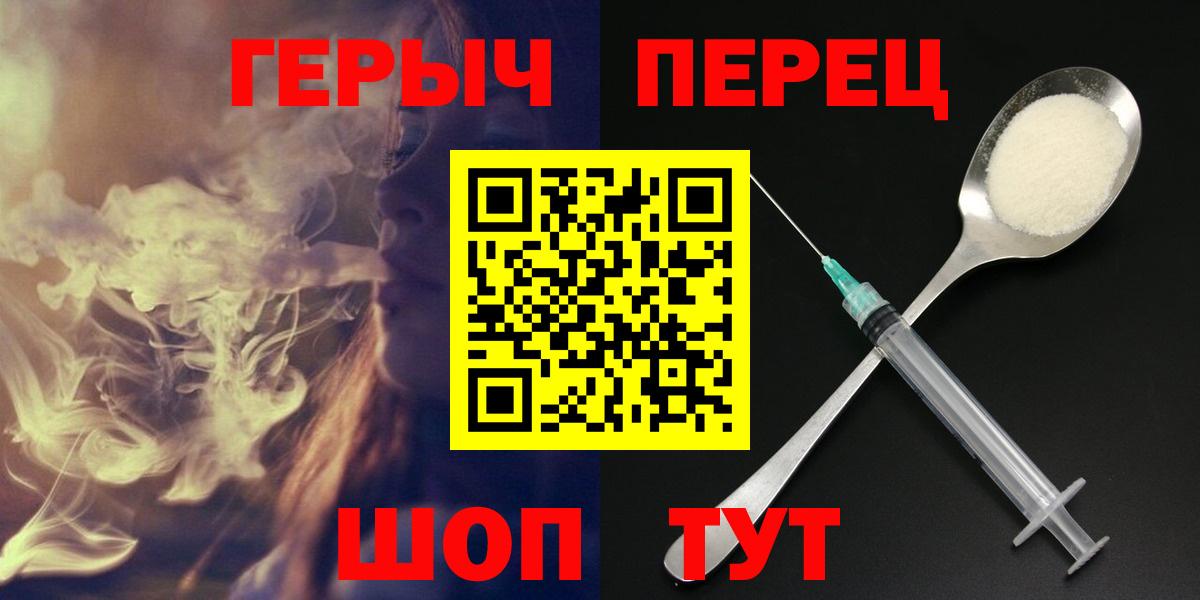 Героин герыч Истра
