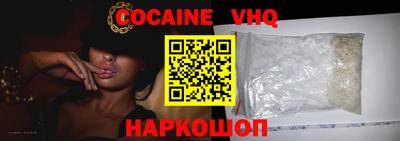 кокаин VHQ Добрянка