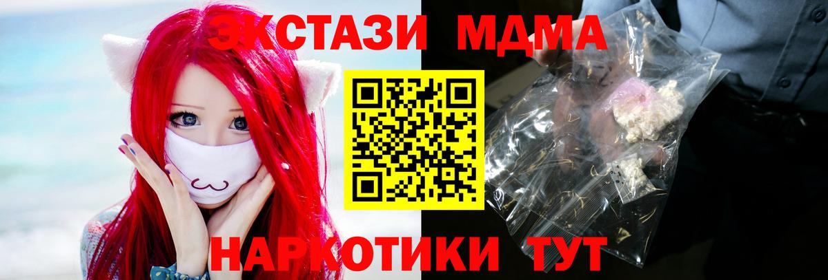 MDMA  МДМА Molly  Истра  Вход с VPN  МДМА молли 
