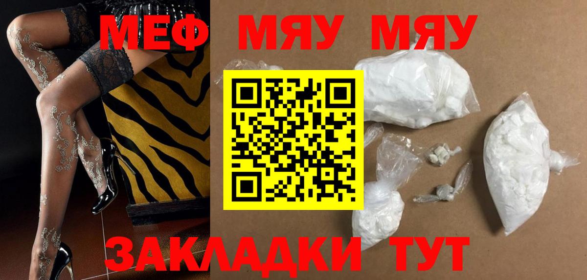 Истра  МЯУ-МЯУ 4 MMC  купить   МЕФ  Мефедрон  Мефедрон 4 MMC  Вход с VPN 
