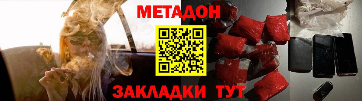 МЕТАДОН мёд  Вход с VPN    вход  Истра 