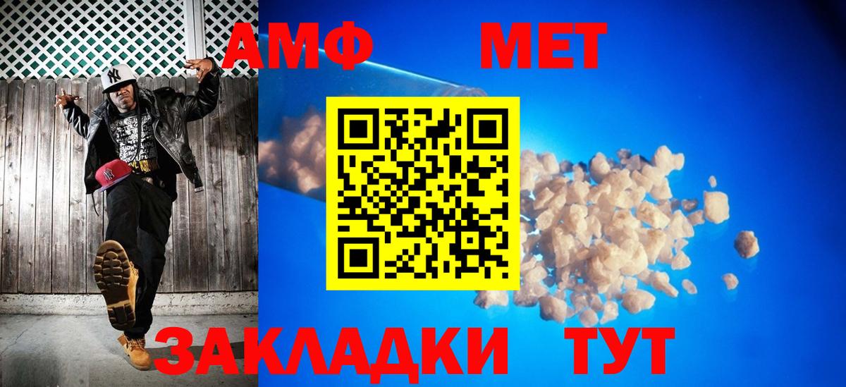 Метамфетамин кристалл  Вход с VPN  Истра 
