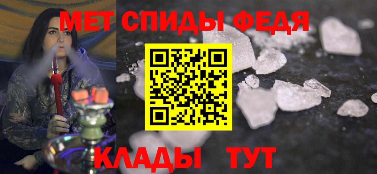 Первитин Methamphetamine Истра