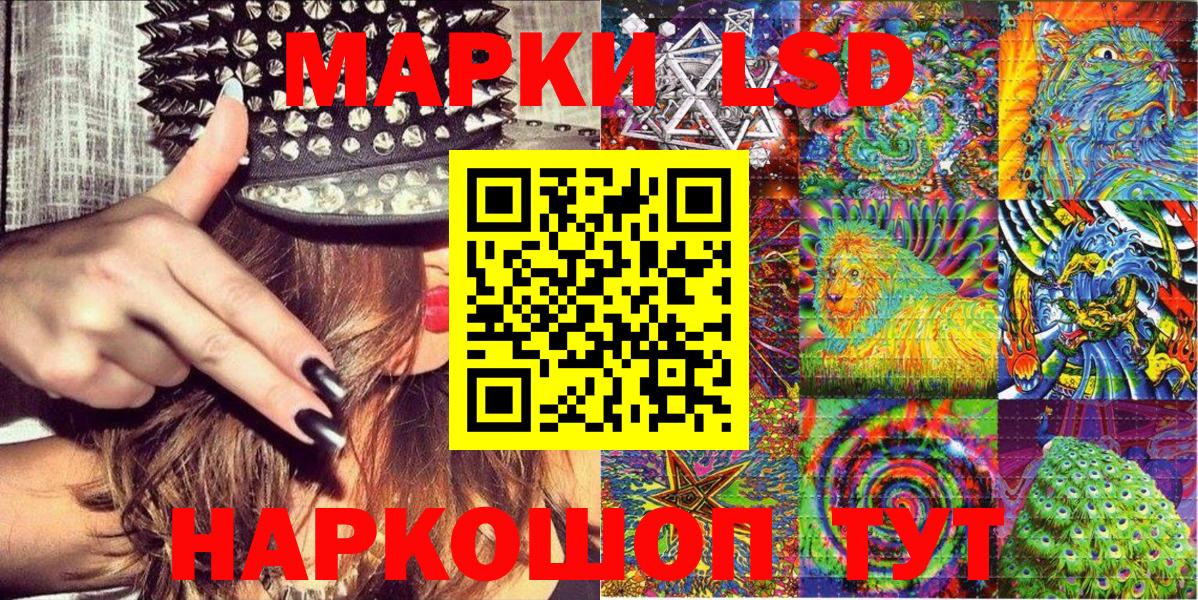 Марки 25I-NBOMe 1500мкг  Вход с VPN  Истра  Марки 25I-NBOMe 1500мкг 