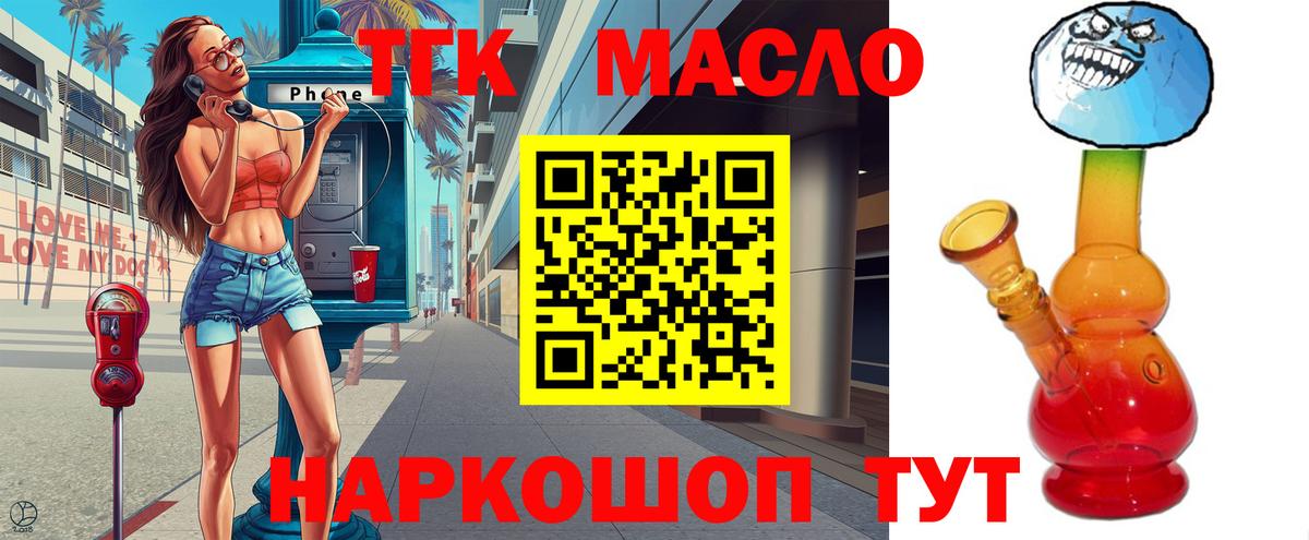 ТГК вейп  Вход с VPN  Истра  Дистиллят ТГК вейп 