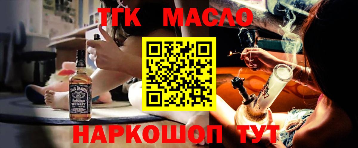 Дистиллят ТГК THC oil Истра