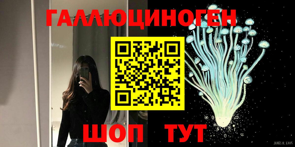 Галлюциногенные грибы мицелий Истра